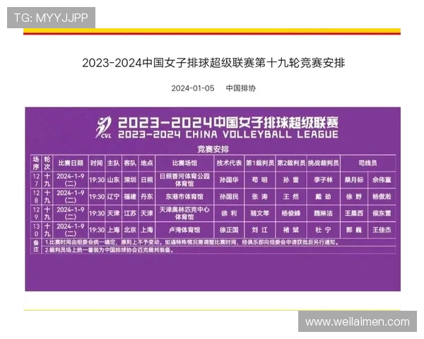 辽宁对阵福建的直播地址和观看方式详解