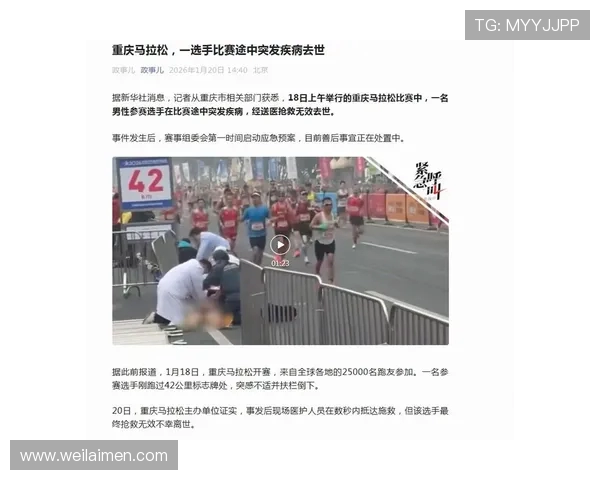 重庆极限运动队在马拉松大满贯中的精彩表现与状态分析