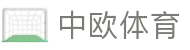zoty中欧·(中国有限公司)官方网站